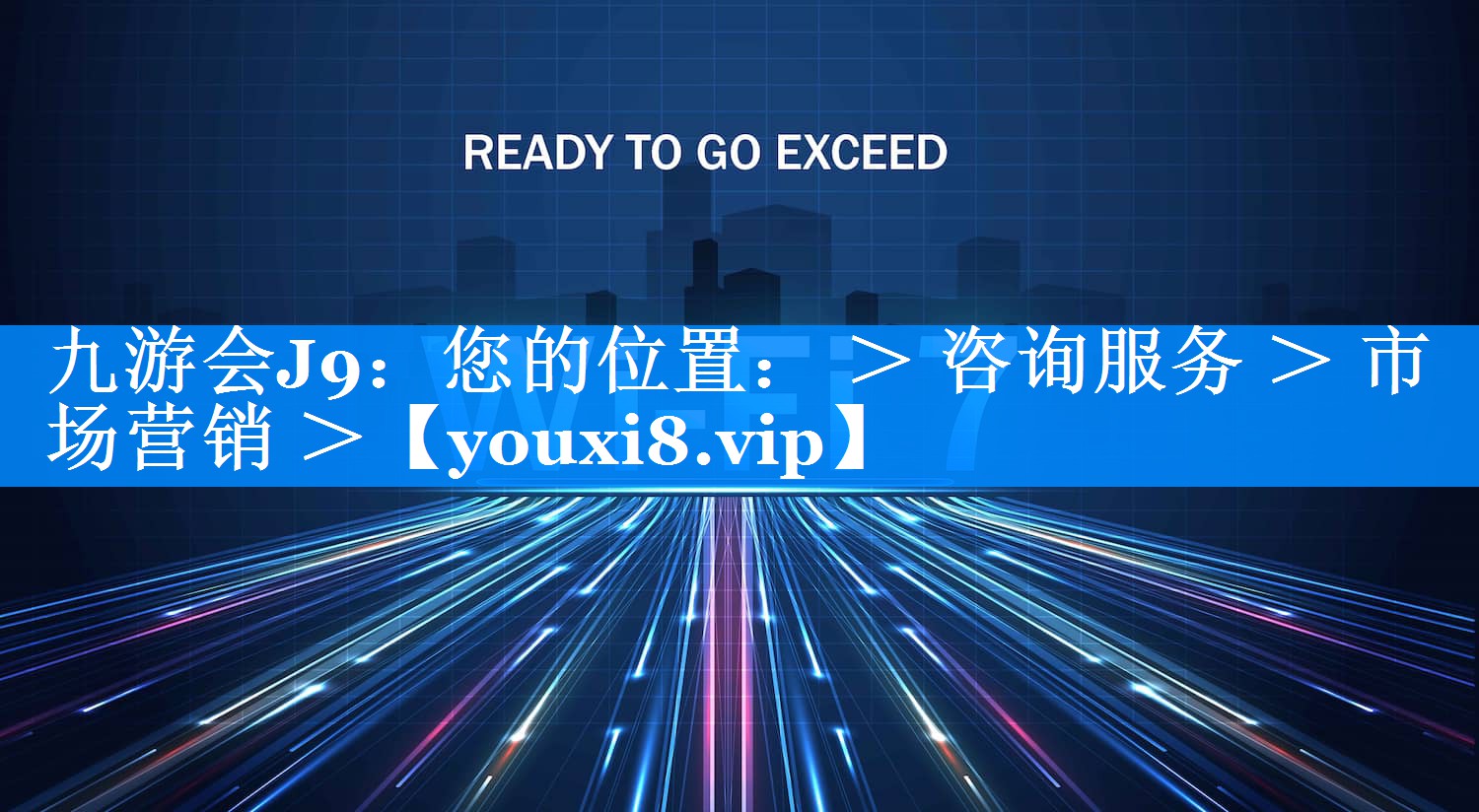 您的位置： ＞ 咨询服务 ＞ 市场营销 ＞