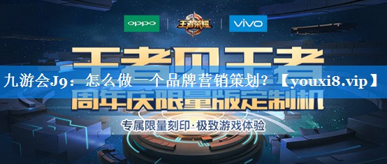 怎么做一个品牌营销策划？
