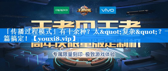「传播过程模式」有十余种？太"复杂"？一篇搞定！