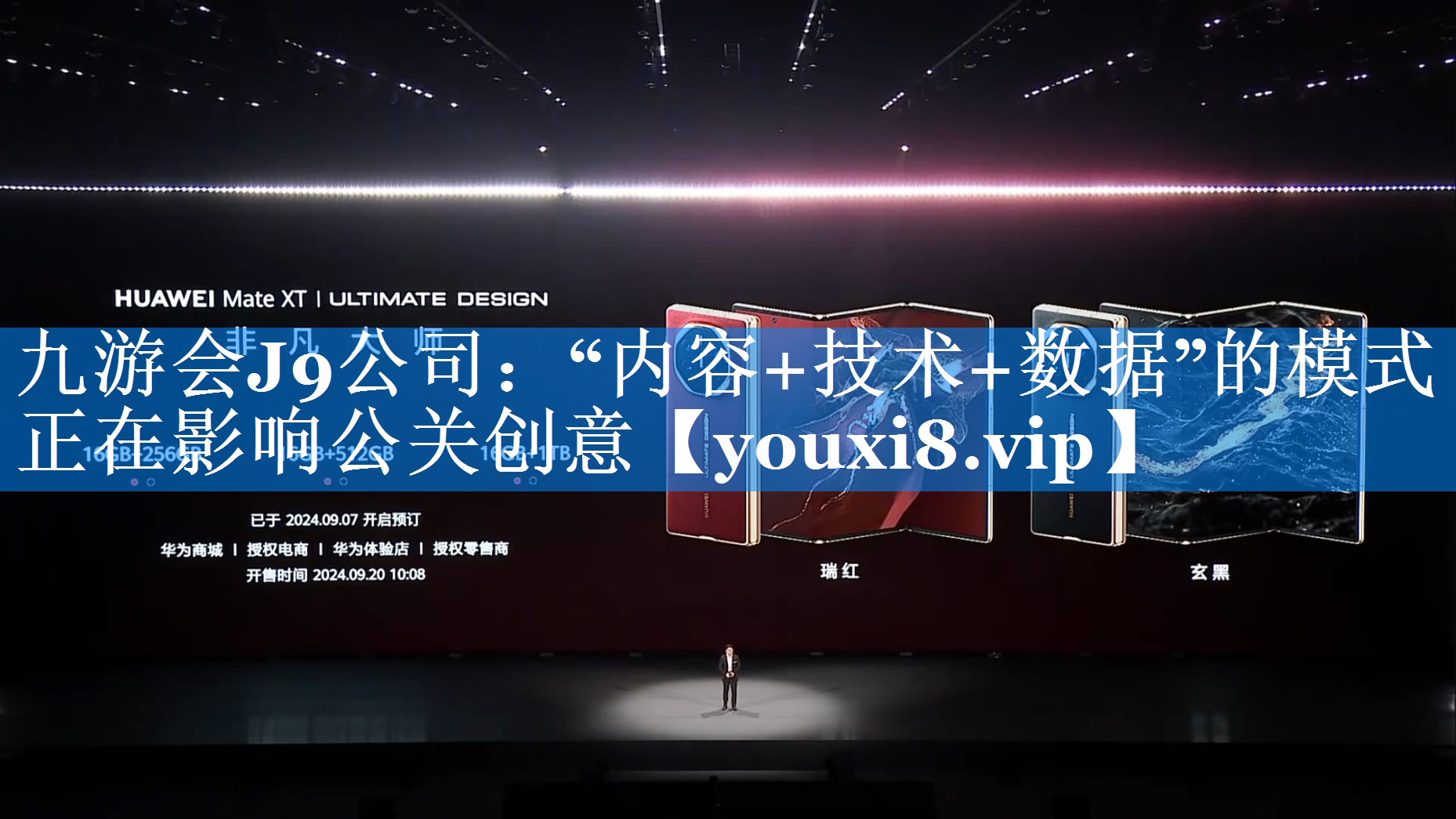 “内容+技术+数据”的模式正在影响公关创意