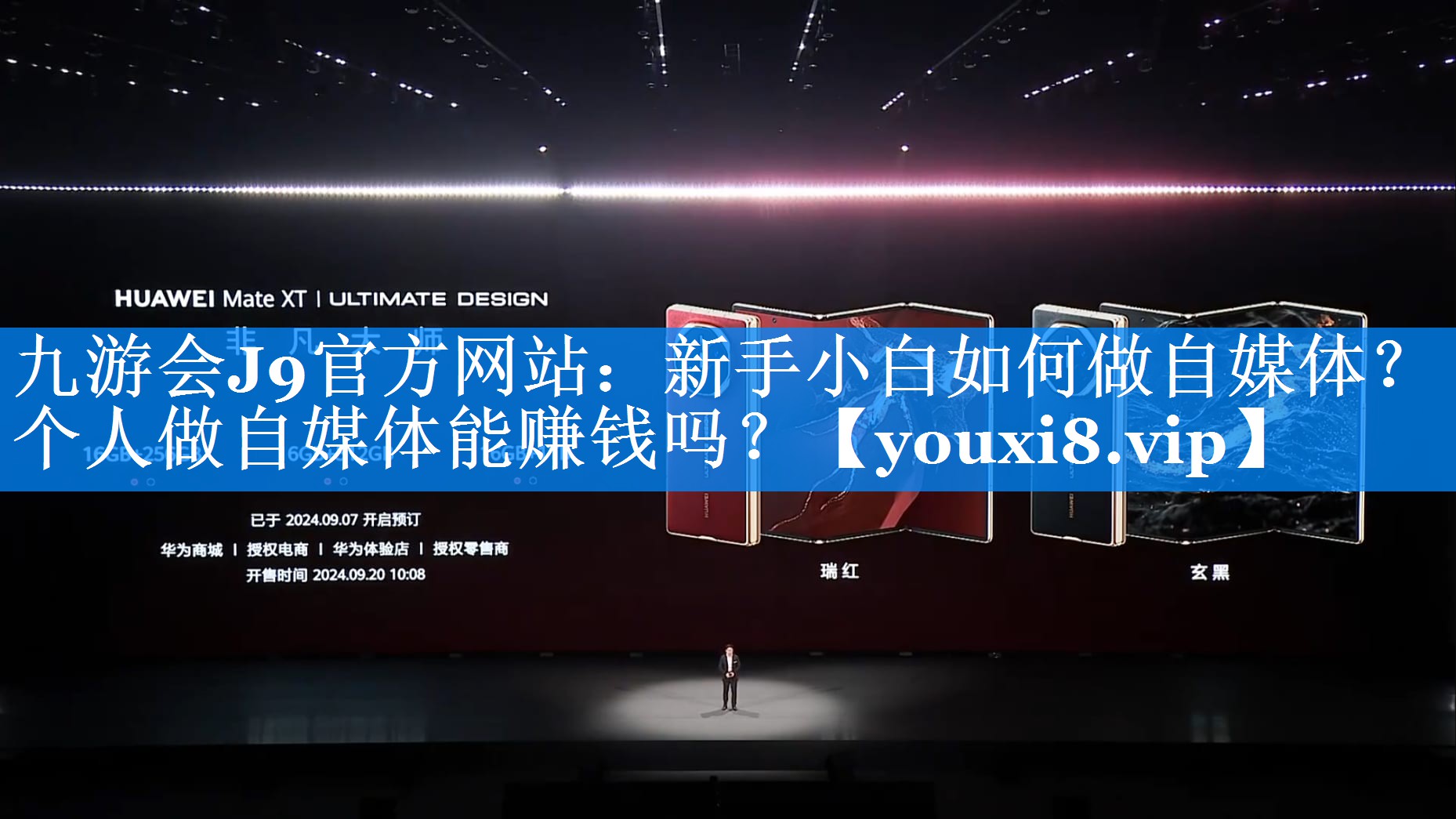 新手小白如何做自媒体？个人做自媒体能赚钱吗？