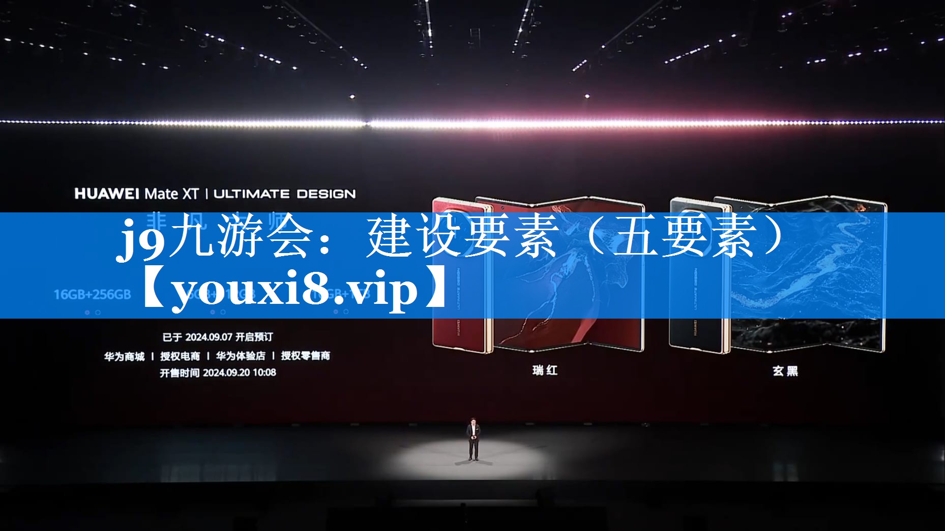 建设要素（五要素）