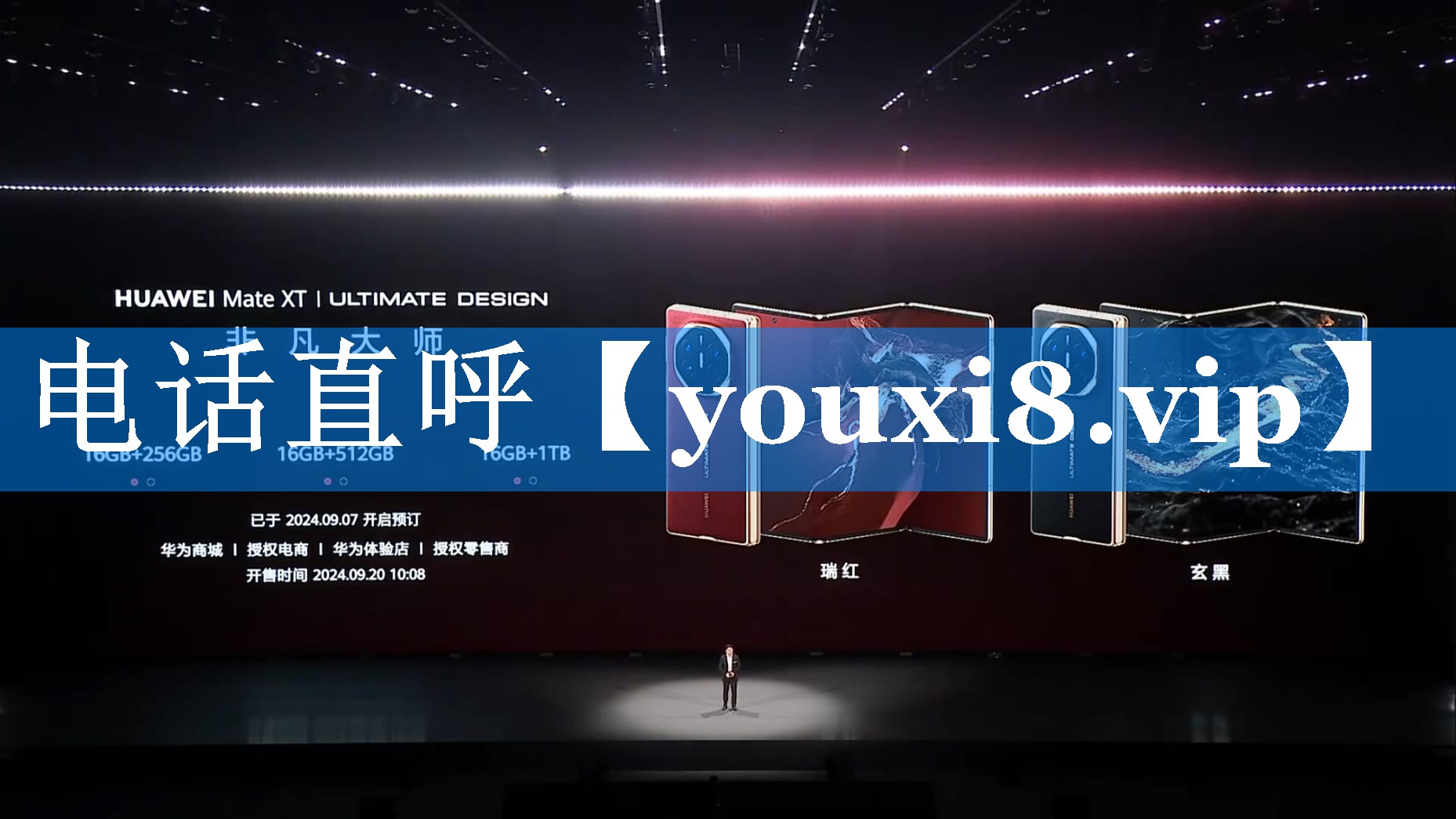 电话直呼