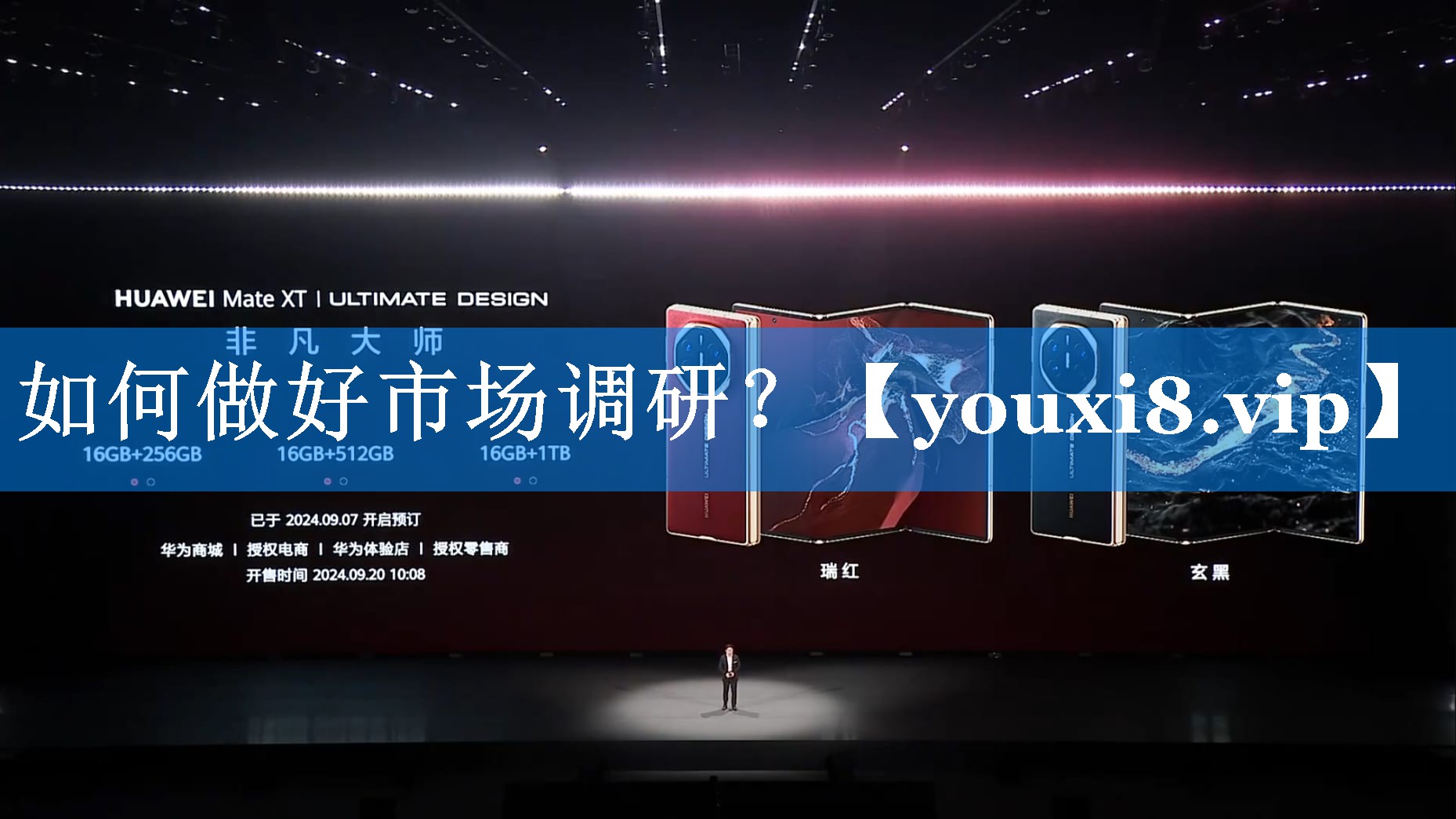 如何做好市场调研？
