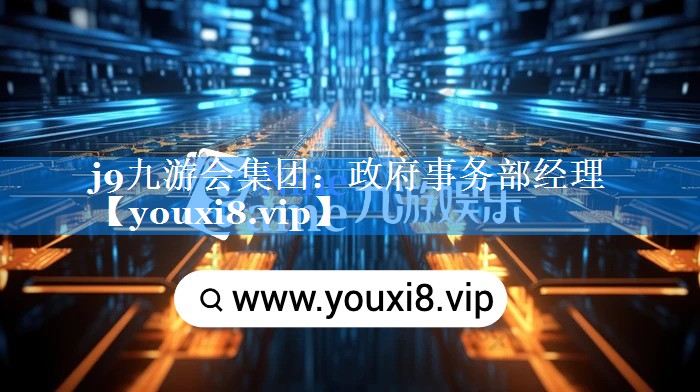 政府事务部经理