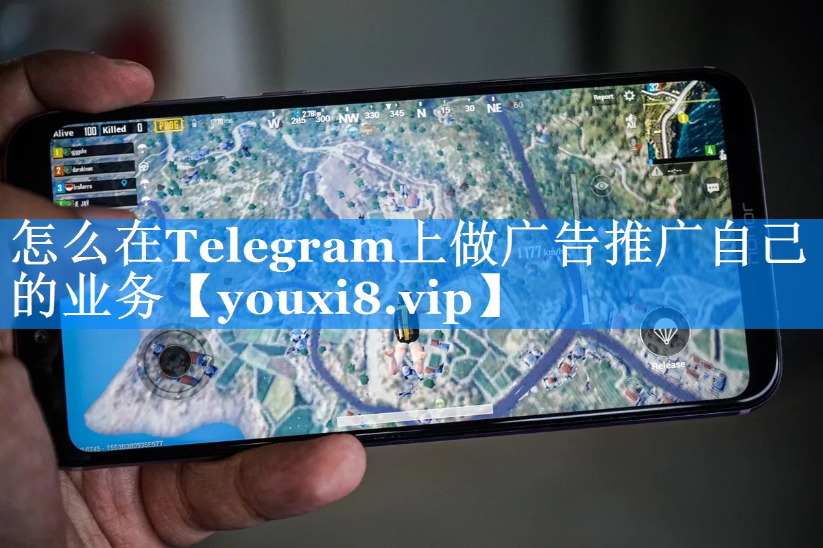 怎么在Telegram上做广告推广自己的业务